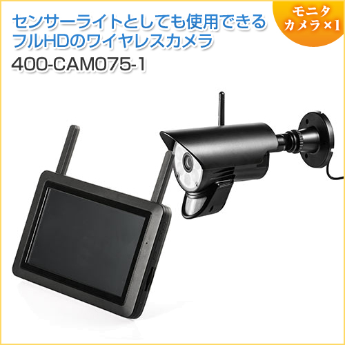 防犯カメラ&ワイヤレスモニターセット(防水屋外対応カメラ・ワイヤレスカメラ1台セット・SDカード・録画対応)