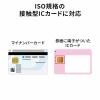 接触型ICカードリーダライタ 確定申告 電子車検証 HPKIカード 電子処方箋 税理士カード マイナンバーカード 免許証 FeliCaカード