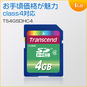 SDHCカード 4GB Class4対応 Transcend製