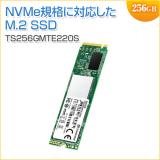 ◆セール◆M.2 SSD 256GB PCIe NVMe 1.3準拠 Gen3×4 3D NAND Transcend製