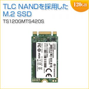 ◆セール◆M.2 SSD 120GB SATA-III 6Gb/s 3D TLC NAND採用 Transcend製