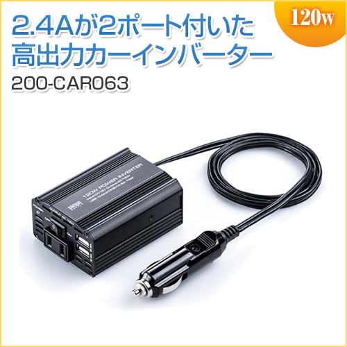 カーインバーター 1w 12v Acコンセント Usb電源 アルミ筐体 2 4a Usb充電対応 擬似正弦波 ブラック メモリダイレクト