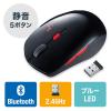 【アウトレット】静音ワイヤレスブルーLEDコンボマウス(ブラック×レッド)