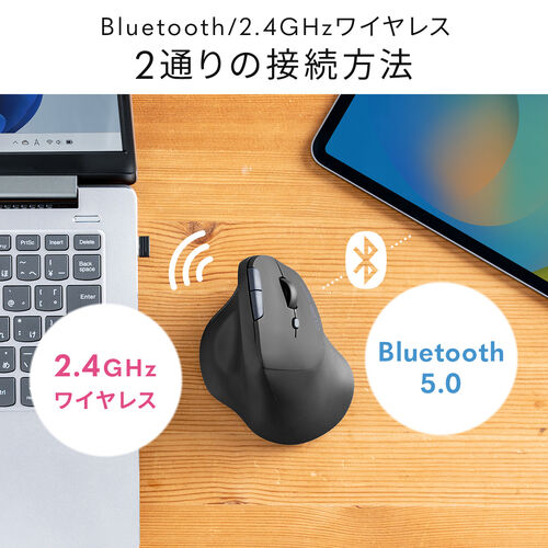 エルゴマウス 静音マウス コンボマウス 2.4GHz Bluetooth 5ボタン 充電