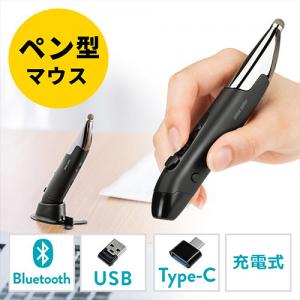 ◆セール◆ペン型マウス ペンマウス Bluetooth ワイヤレス2.4GHz Type-A Type-C 充電式 800/1200/1600カウント 左手対応 スタンド付き