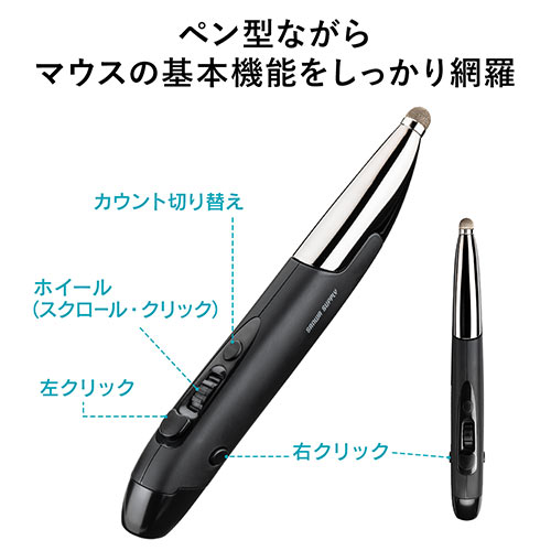 ペン型マウス ペンマウス Bluetooth ワイヤレス2.4GHz Type-A Type-C