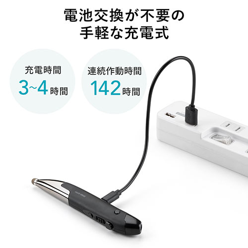 ペンマウス Bluetooth ワイヤレスレシーバー USB-A USB-C接続 充電式