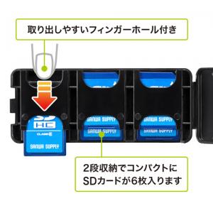 SDカードケース(6枚収納・2段・ブラック)【メモリダイレクト】