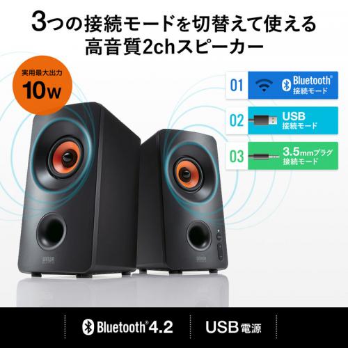 Bluetoothスピーカー USB接続 3.5mm接続 10W