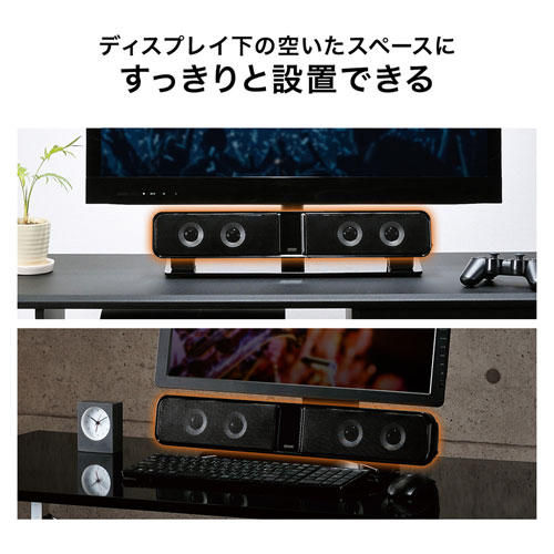 液晶テレビ・パソコン用サウンドバースピーカー【メモリダイレクト】