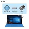 【アウトレット】タブレット用USB Type-Cハブ(LANポート)