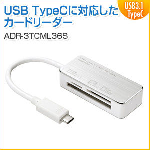 【アウトレット】USB TypeC カードリーダー
