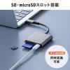 SD/microSDカードリーダー USB Type-C接続 USB 5Gbps USB PD UHS-I対応