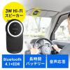車載ハンズフリーキット ながら運転防止 運転中 通話 音楽対応 Bluetooth4.1 高音質 3W
