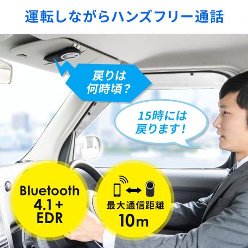 車載ハンズフリーキット ながら運転防止 運転中 通話 音楽対応 Bluetooth4 1 高音質 3w メモリダイレクト