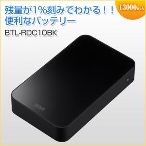 【アウトレット】モバイルバッテリー 13000mAh デジタル電池残量表示 ブラック
