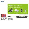 【アウトレット】USB ハブ(Type-C・USB2.0・4ポート・ブラック)