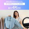 WEBカメラ無線化キット