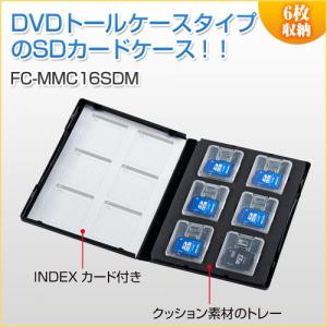 SD・microSDケース(DVDトールケース型・クリアケース収納タイプ)