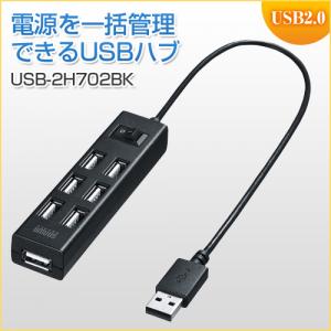 USB2.0ハブ 7ポート セルフパワー（ACアダプタ付） スイッチ付 ブラック サンワサプライ製