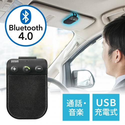 車載bluetoothハンズフリーキット ながら運転防止 運転中 通話 振動検知搭載 メモリダイレクト