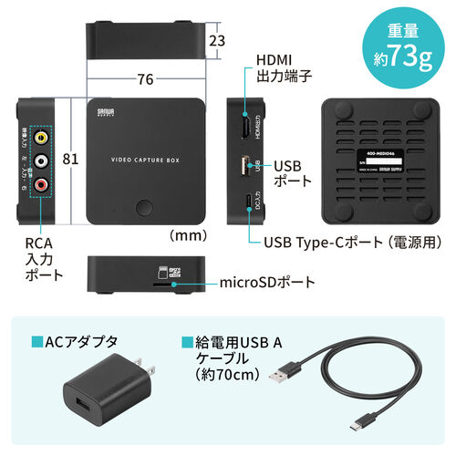 ビデオキャプチャーボックス サンワダイレクト ビデオキャプチャーボックス PC不要
