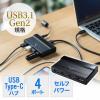 【処分特価】USB Type-Cハブ(4ポート・USB3.1 Gen2・セルフパワー・ブラック)