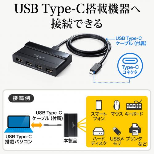 USB Type-Cハブ 4ポート USB3.1 Gen2 セルフパワー ブラック