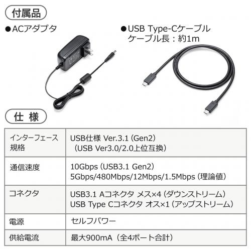 400-HUB061 レビュー / 【処分特価】USB Type-Cハブ(4ポート・USB3.1 Gen2・セルフパワー・ブラック)【メモリダイレクト】