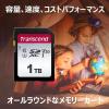 Transcend SDXCカード 1TB Class10 UHS-I U3 V30 TS1TSDC300S