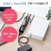 【アウトレット】USBハブ USB A×7 USB 5Gbps セルフパワータイプ ACアダプタ付き ブラック