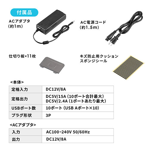 USB充電ステーション(充電スタンド・収納充電・最大15A/75W・10