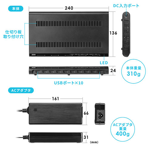 USB充電ステーション(充電スタンド・収納充電・最大15A/75W・10ポート