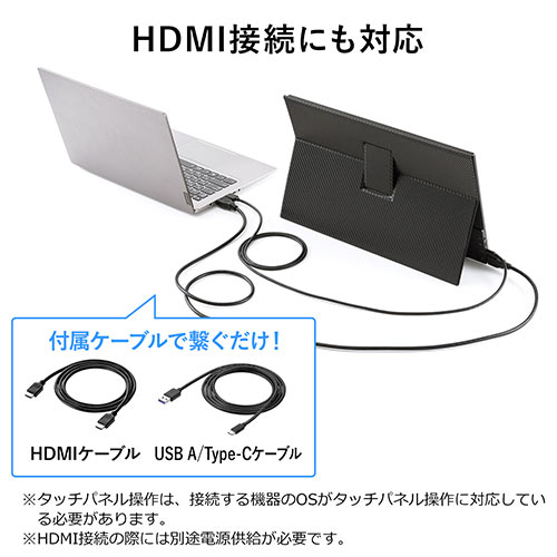 モバイルモニター(タッチパネル・16.1インチ・フルHD・USB  Type-C・HDMI出力・スピーカー/スタンドカバー付き・テレワーク・Nintendo Switch対応)