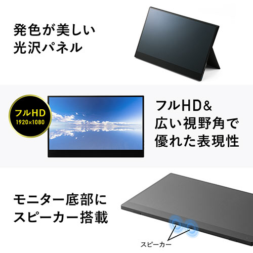 モバイルモニター(タッチパネル・16.1インチ・フルHD・USB  Type-C・HDMI出力・スピーカー/スタンドカバー付き・テレワーク・Nintendo Switch対応)