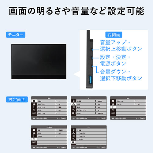 モバイルモニター(タッチパネル・16.1インチ・フルHD・USB Type-C