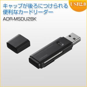 USB2.0カードリーダー(ブラック)