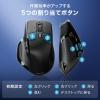多機能ワイヤレスマウス 8ボタン 割り当て 液晶画面つき Bluetooth/2.4GHzレシーバー 充電式 ブラック