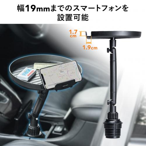 車用テーブル 車載用テーブル 車載小物テーブル ドリンクホルダー 角度調整 スマホホルダー メモリダイレクト