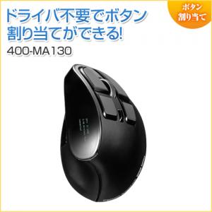 ◆セール◆エルゴマウス 充電式 ワイヤレスマウス Bluetooth 2.4GHz ドライバ不要 ボタン割り当て