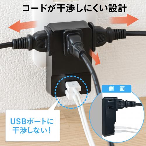 コンセント付きUSB-ACアダプタ 電源コンセント×3 USB A×2 5V/2.4A出力