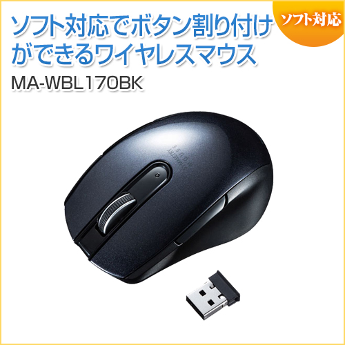 【残り在庫わずか!大特価商品】【アウトレット】ワイヤレスマウス ブルーLED 左右対称 5ボタン ブラック