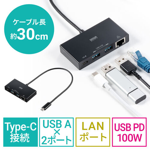 【処分特価】USB3.2 Gen1 ハブ付き Type-C LAN変換アダプタ ギガビットイーサネット 1Gbps対応 USB PD 100W対応 ケーブル長30cm 面ファスナー付属 ブラック