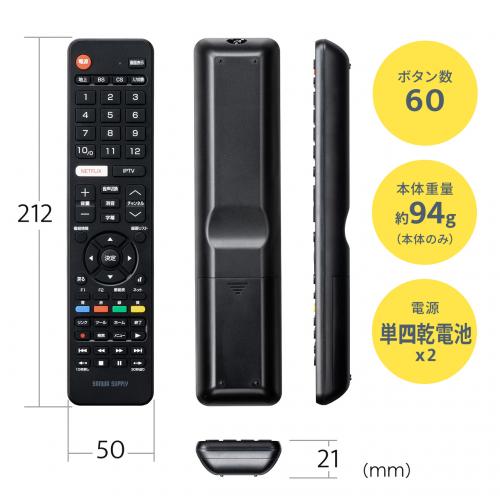 【値下げ】TVリモコン テレビリモコン シャープ専用 汎用テレビリモコン 60ボタン