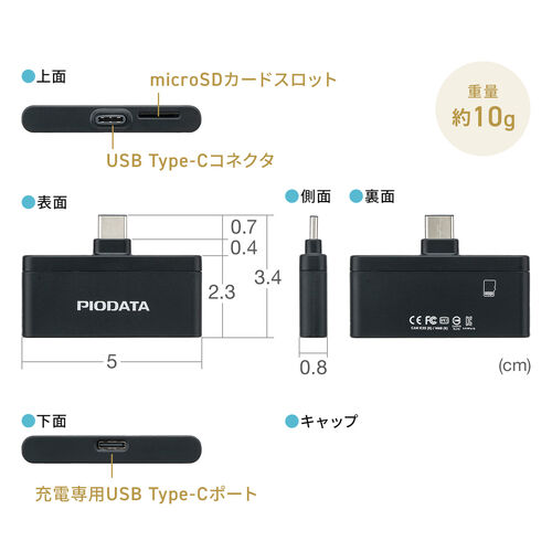 microSDカードリーダー USB-C接続 iPhone Androidバックアップ MFi認証