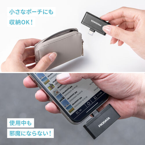 microSDカードリーダー USB-C接続 iPhone Androidバックアップ MFi認証