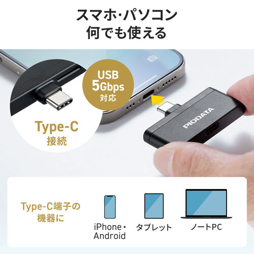 microSDカードリーダー USB-C接続 iPhone Androidバックアップ MFi認証