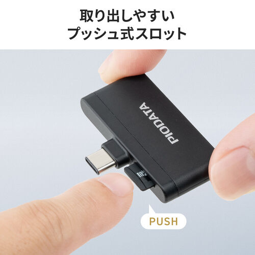 microSDカードリーダー USB-C接続 iPhone Androidバックアップ MFi認証