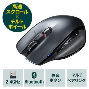 ◆セール◆高速スクロールマウス(Bluetoothマウス・ワイヤレスマウス・コンボマウス・横スクロール・マルチペアリング・静音ボタン)