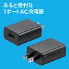 【アウトレット】USB-ACアダプタ USB A×1 5V/2A 10W出力 PSE取得 ブラック iPhone Androidスマートフォン USB充電器